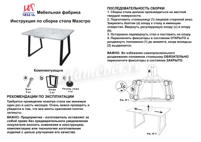 Стол обеденный раздвижной пластик Маэстро (Бетон слюда/Опоры белые)