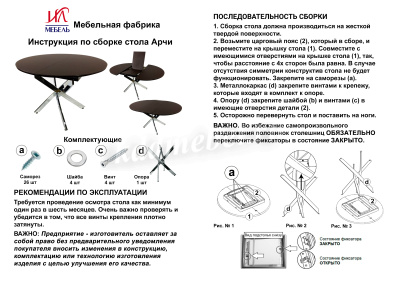 Стол обеденный раздвижной Арчи (Геометрия S231/Опоры черные)