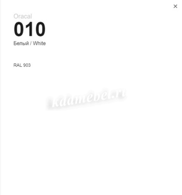 Стол обеденный раскладной Норд-4 (Опора Белый/Столешница стекло Оракал 010)
