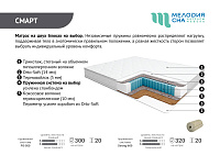Матрас Смарт STRONG-600 1800*2000 (Мелодия сна)