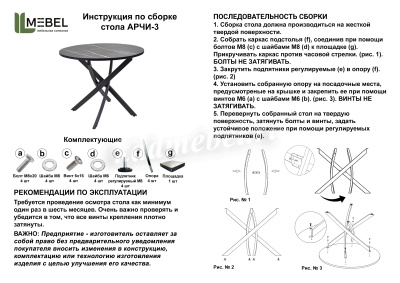 Стол обеденный Арчи-3 0.9 (Мрамор черный 013/Опоры черные)