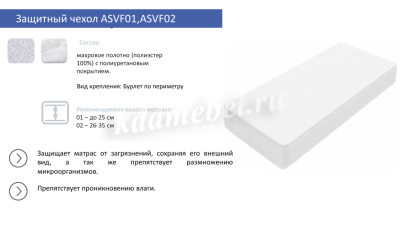 Защитный чехол влагостойкий 1400*2000 (02)